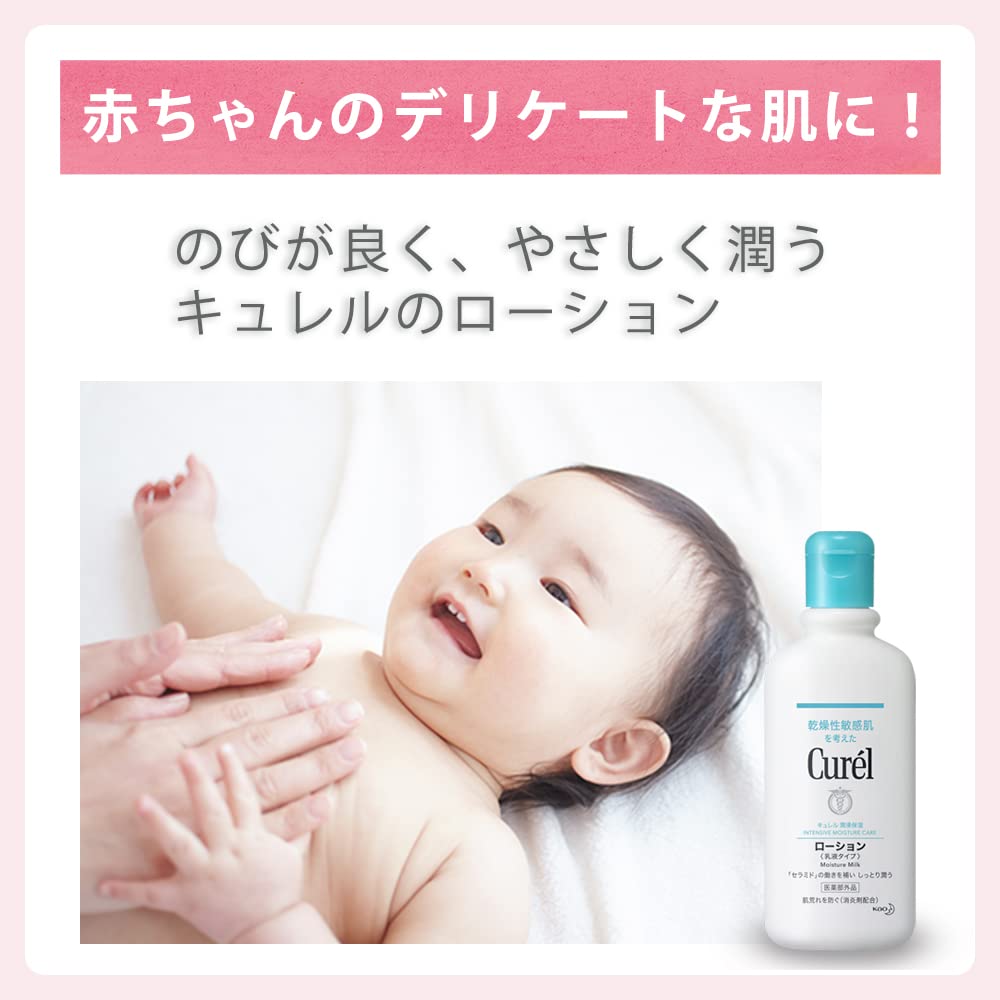 Kao Curel | Skin Care | Moisture Milk Curel lotion 220ml *AF27* - Image 4