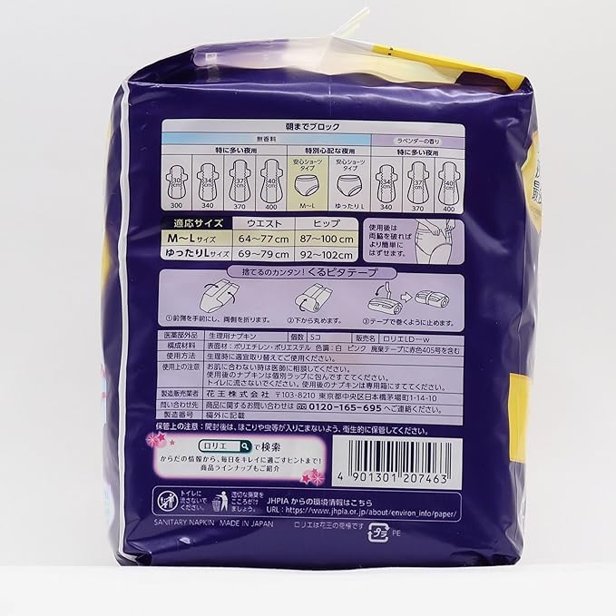 KAO Laurier Sanitary Napkin Super Guard Shorts Type 5 Piece - Image 2