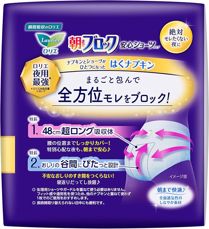 KAO Laurier Sanitary Napkin Super Guard Shorts Type 5 Piece - Image 3