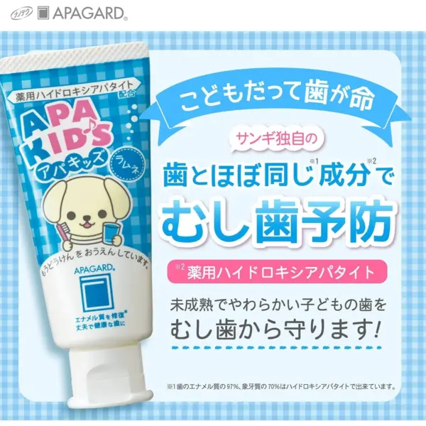 APAGARD Children's Toothpaste for preventing tooth decay Gel type marble soda flavor 60g