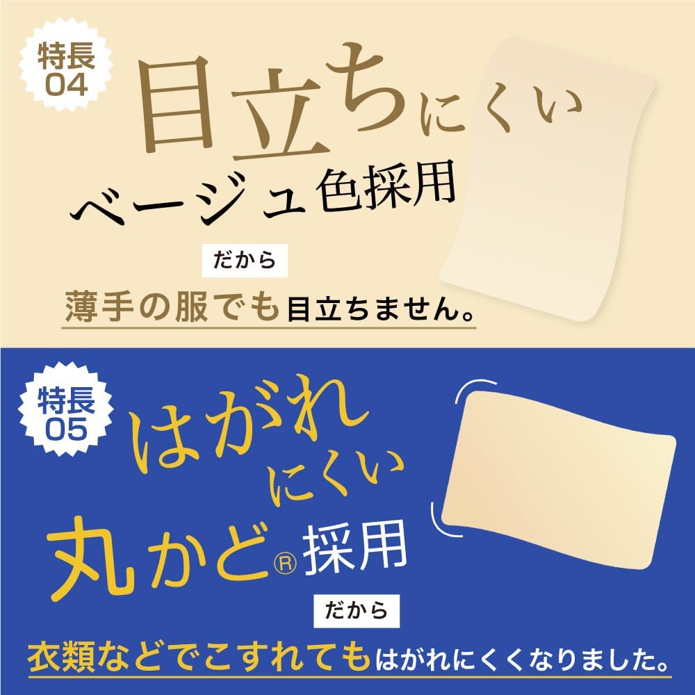 サロンパス 80枚 久光製薬 貼り薬 目立ちにくい 湿布・テープ剤 腰痛 肩の痛み【第3類医薬品】 - Image 7