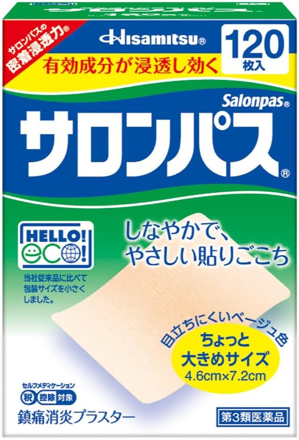サロンパス 80枚 久光製薬 貼り薬 目立ちにくい 湿布・テープ剤 腰痛 肩の痛み【第3類医薬品】 - Image 11