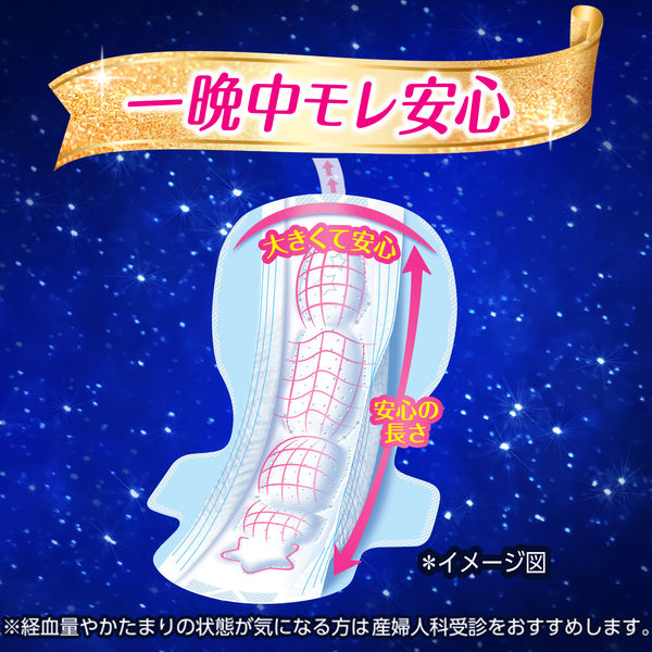 ソフィ超熟睡330 特に多い夜用 羽つき 33cm 1個(14枚入) 生理用ナプキン ユニ・チャーム - Image 3