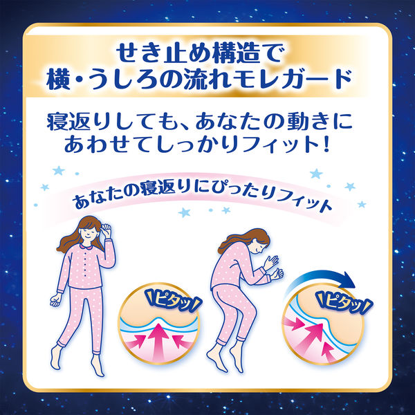 ソフィ超熟睡330 特に多い夜用 羽つき 33cm 1個(14枚入) 生理用ナプキン ユニ・チャーム - Image 4