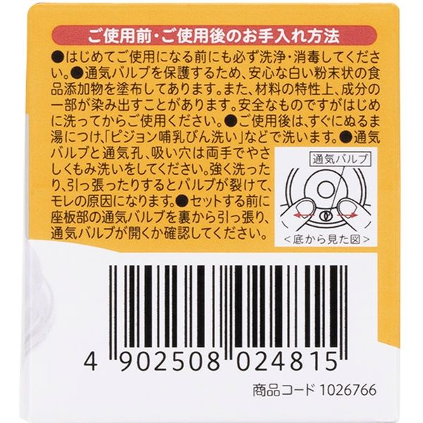 【0か月頃から】ピジョン 母乳実感乳首 新生児 SS / S / M / L - Image 4