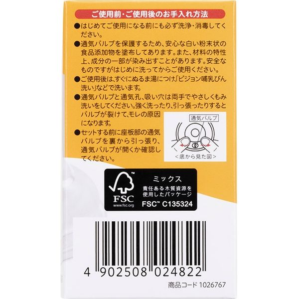 【1か月頃から】ピジョン 母乳実感乳首 S 2個入 - Image 4