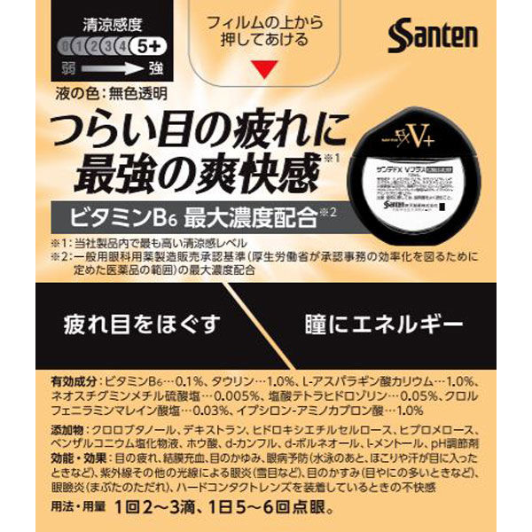 サンテFX Vプラス 12ml 参天製薬 目薬 目の疲れ 充血 目のかゆみ 眼病予防 紫外線などの光線による眼炎【第2類医薬品】 - Image 2