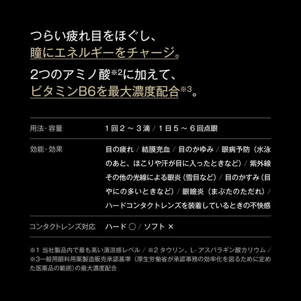 サンテFX Vプラス 12ml 参天製薬 目薬 目の疲れ 充血 目のかゆみ 眼病予防 紫外線などの光線による眼炎【第2類医薬品】 - Image 5