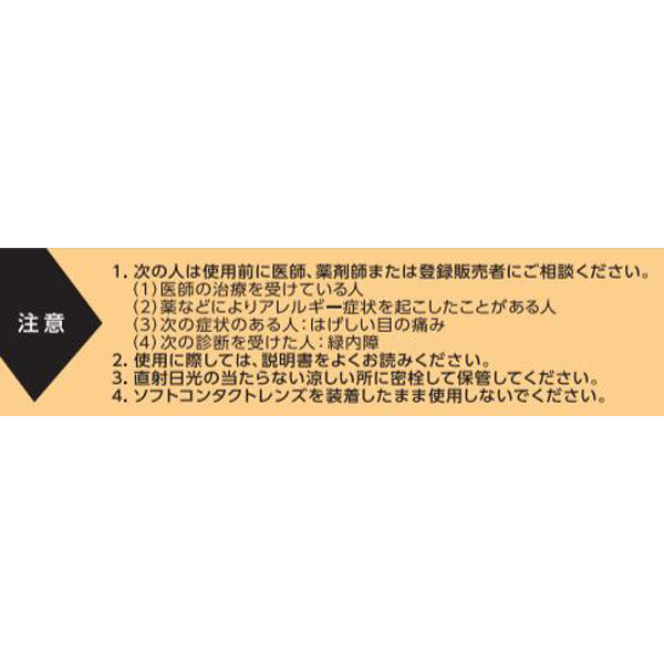 サンテFX Vプラス 12ml 参天製薬 目薬 目の疲れ 充血 目のかゆみ 眼病予防 紫外線などの光線による眼炎【第2類医薬品】 - Image 6