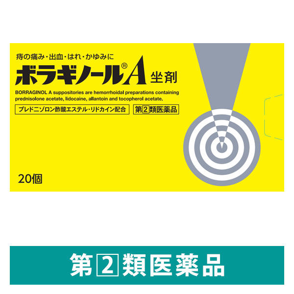 ボラギノールA坐剤 30個 天藤製薬 坐薬 ステロイド配合 痔の痛み・出血・はれ・かゆみ【指定第2類医薬品】 - Image 2