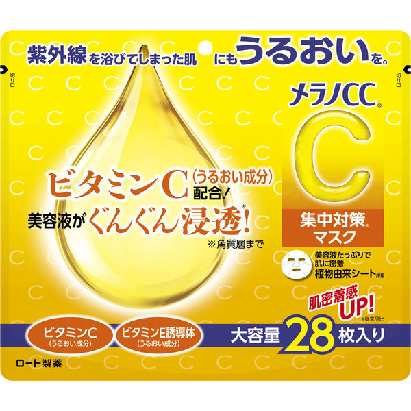 メラノCC 集中対策マスク (大容量 28枚入) ロート製薬