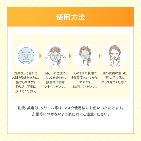 メラノCC 集中対策マスク (大容量 28枚入) ロート製薬 - Image 6