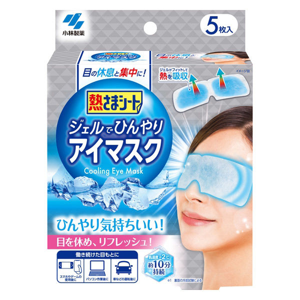 小林製薬 熱さまシート ジェルでひんやりアイマスク 1箱（5枚入）冷却用品 目もと専用冷却ジェルシート