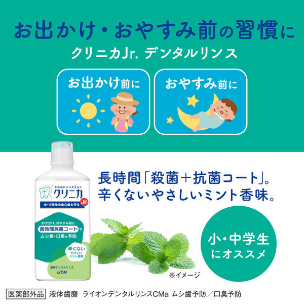 ライオン クリニカJr.ハミガキ やさしいミント 60g - Image 4