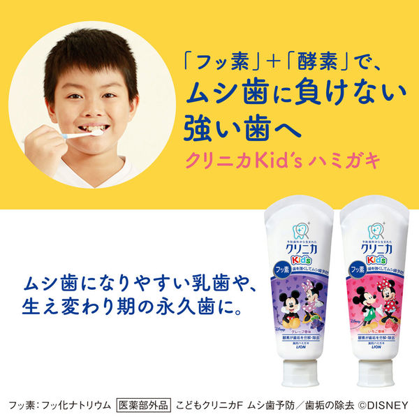 歯磨き粉 子供用 クリニカKids ハミガキ フレッシュいちご 虫歯予防 1本 ライオン - Image 4