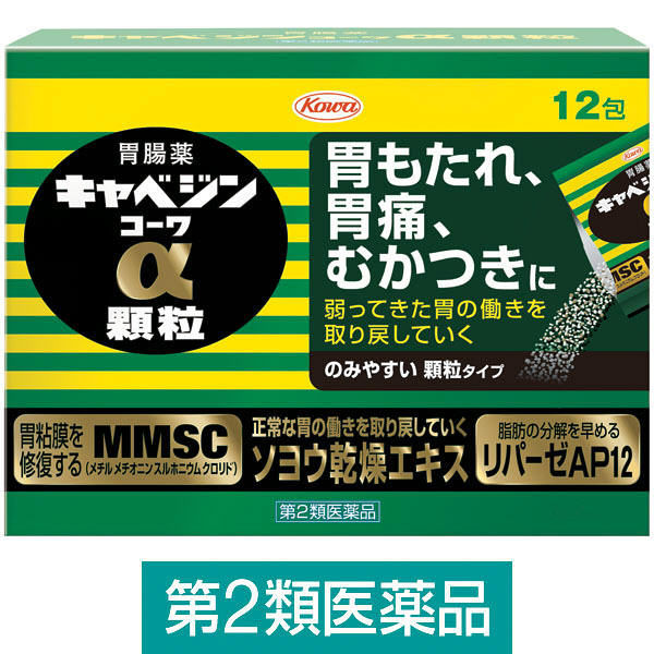 キャベジンコーワα顆粒 28包 興和 胃腸薬 胃弱 胃もたれ 胃部不快感【第2類医薬品】 - Image 2