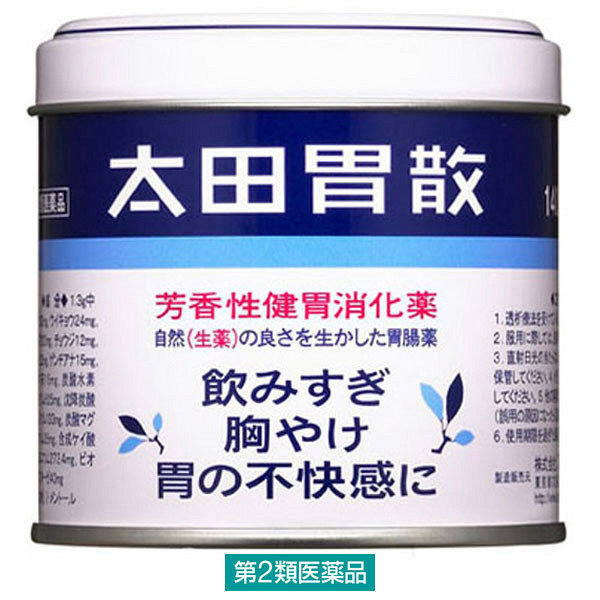 太田胃散 210g 胃腸薬 飲みすぎ・胸やけ・胃部不快感・胃もたれ・食べすぎ【第2類医薬品】 - Image 4