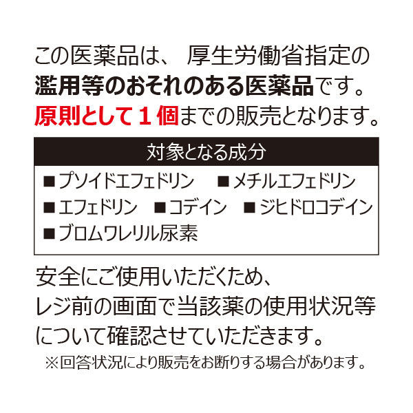 改源 26包 カイゲンファーマ 風邪薬 のどの痛み せき たん 悪寒 発熱 頭痛 関節痛【指定第2類医薬品】 - Image 3