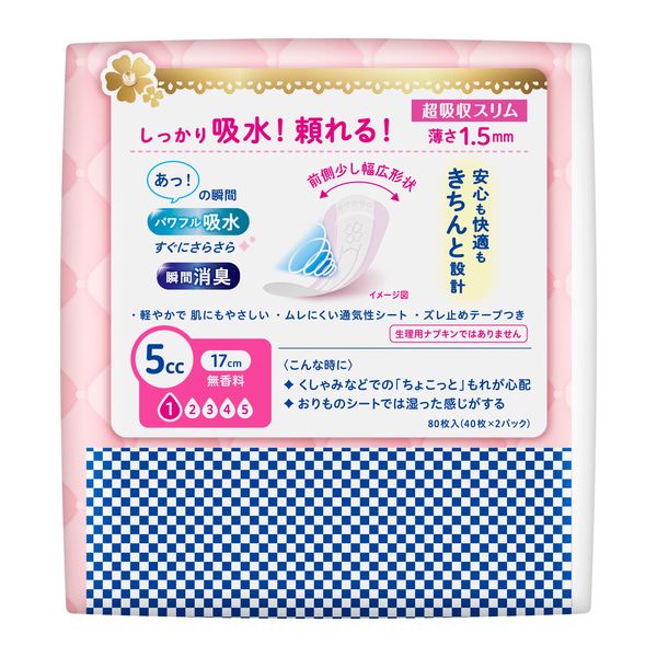 ロリエ さらピュア吸水 超吸収スリム 5cc 大容量サイズ 1パック(80枚入) 花王 - Image 2