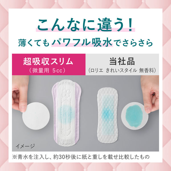 ロリエ さらピュア吸水 超吸収スリム 5cc 大容量サイズ 1パック(80枚入) 花王 - Image 3