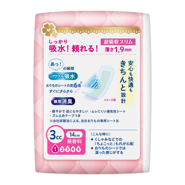 ロリエ さらピュア吸水 超吸収スリム 3cc 無香料 1セット(44枚入×3パック) 花王 - Image 2