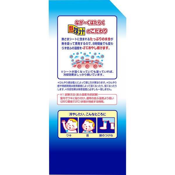 からだに貼る熱さまシート 冷却シート 冷感ツブ配合 1箱(14枚入) 小林製薬 - Image 5