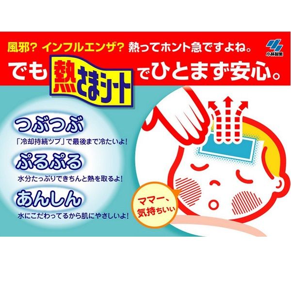 からだに貼る熱さまシート 冷却シート 冷感ツブ配合 1箱(14枚入) 小林製薬 - Image 7