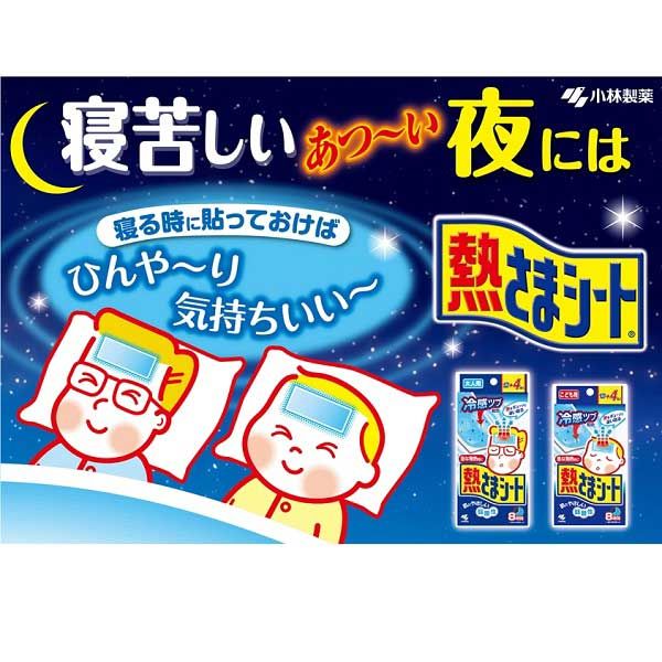 からだに貼る熱さまシート 冷却シート 冷感ツブ配合 1箱(14枚入) 小林製薬 - Image 8