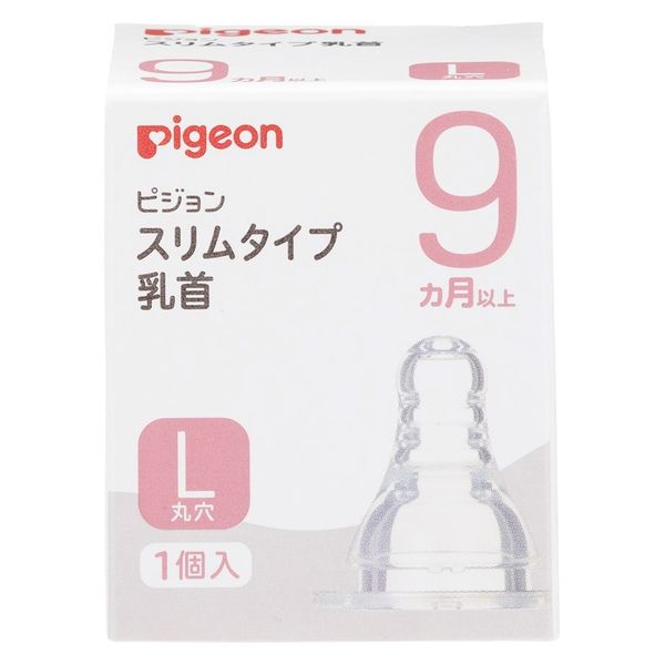 ピジョン スリムタイプ乳首 丸穴 S/M/L(0ヵ月~)1個 - Image 9
