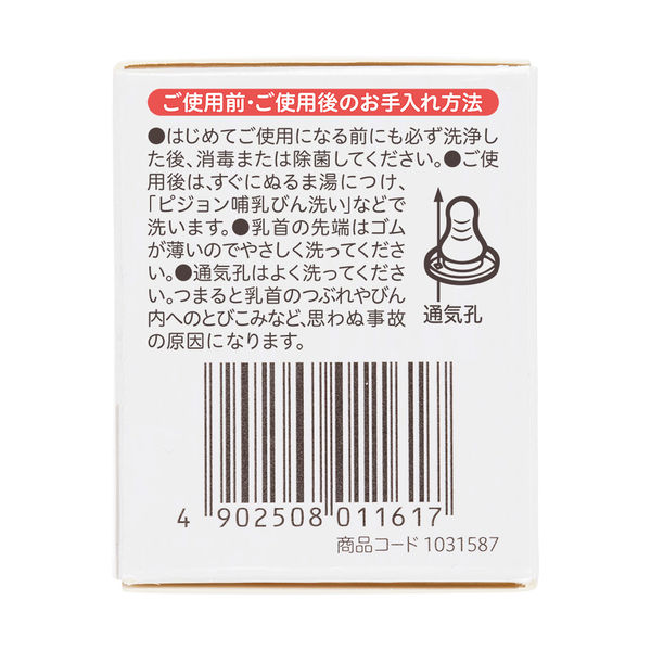 ピジョン スリムタイプ乳首 丸穴 S/M/L(0ヵ月~)1個 - Image 3