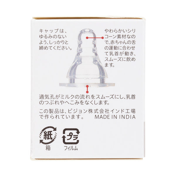 ピジョン スリムタイプ乳首 丸穴 S/M/L(0ヵ月~)1個 - Image 5