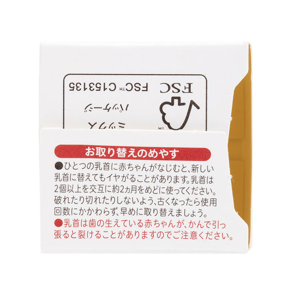 ピジョン スリムタイプ乳首 丸穴 S/M/L(0ヵ月~)1個 - Image 6