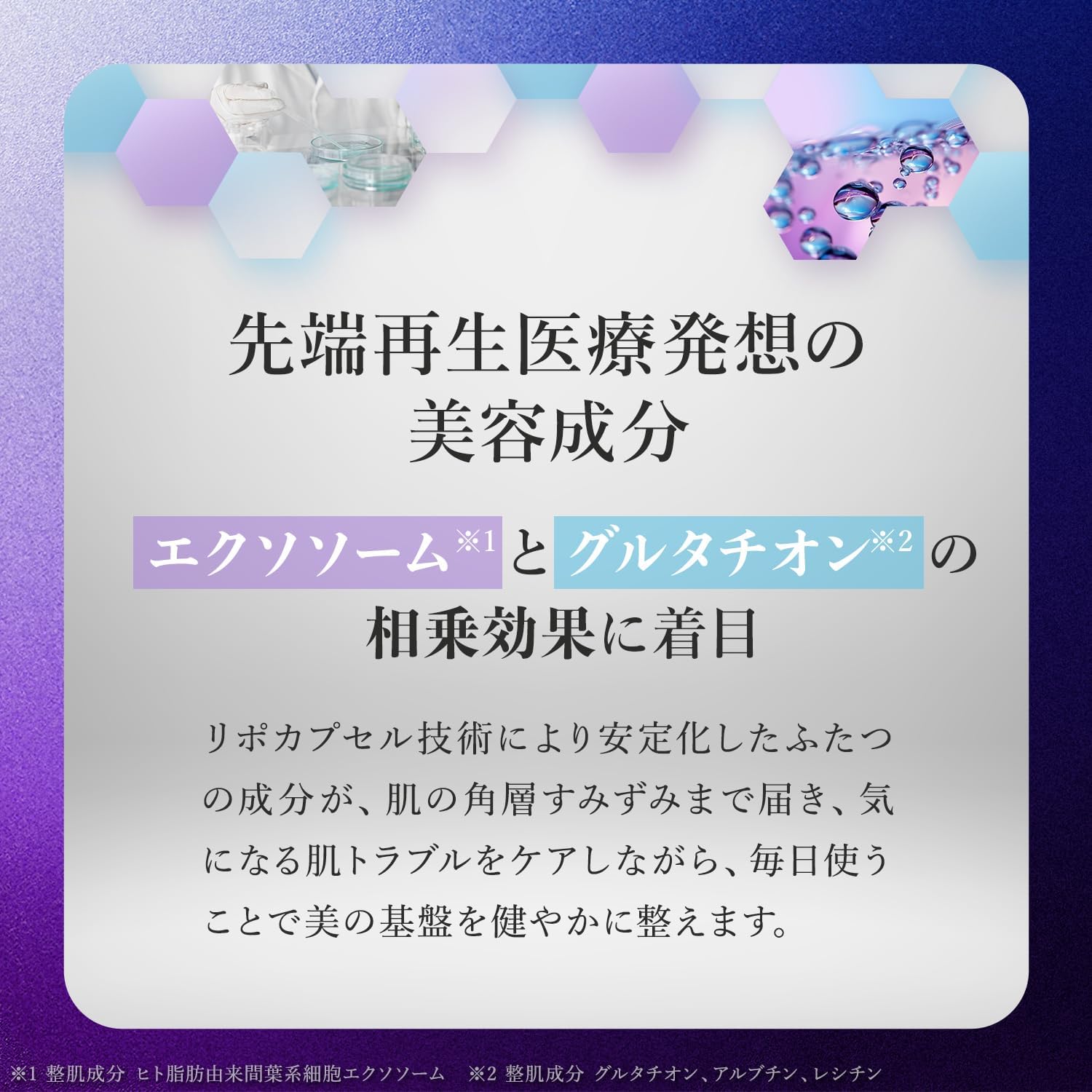 ルルルン ハイドラ EX マスク - Image 8