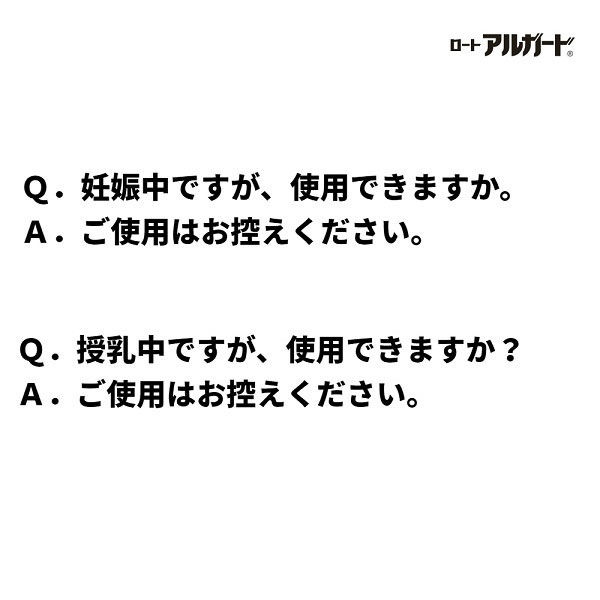 ロートアルガード クリアブロックZ 13ml ロート製薬 目薬 花粉 充血 アレルギー かゆみ目 ハウスダスト【第2類医薬品】 - Image 6