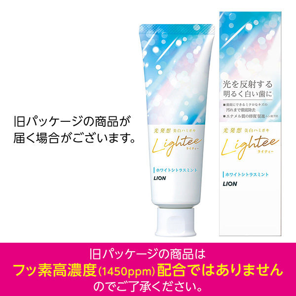 Lightee(ライティー) ホワイトニングケア ホワイトシトラスミント 100g 1本 ライオン 歯磨き粉 口臭予防 美白 - Image 4