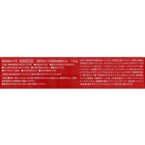 薬用ハミガキ クリーンデンタル トータルケア 歯周病予防 100g 1本 第一三共ヘルスケア - Image 5